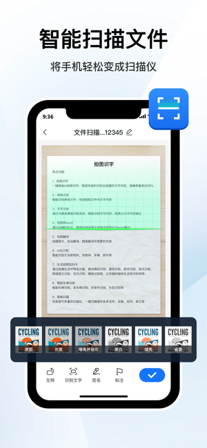 万能文字识别iPhone版