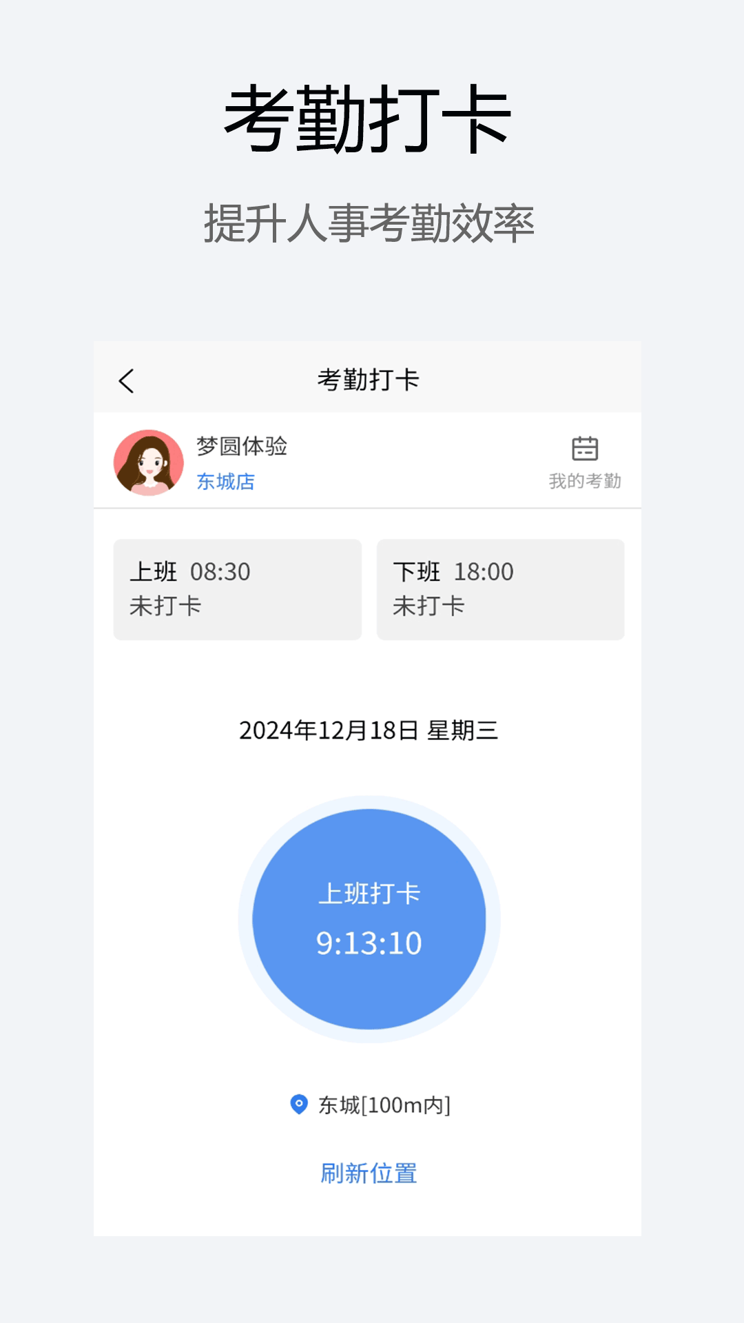 微美客美店管理系統(tǒng)