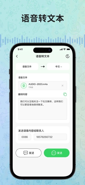 WhatsWeb多账号多开加密Whats.app聊天iPhone版