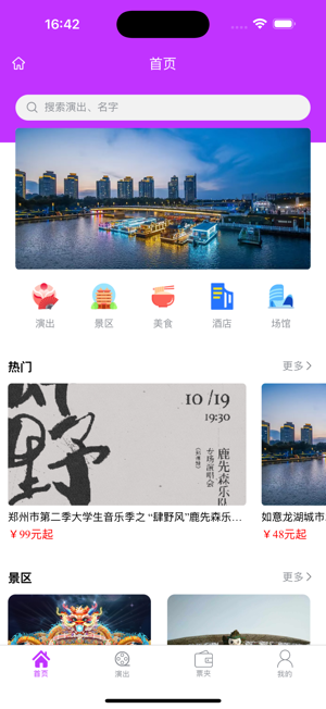 鄭點(diǎn)捕魚(yú)iPhone版