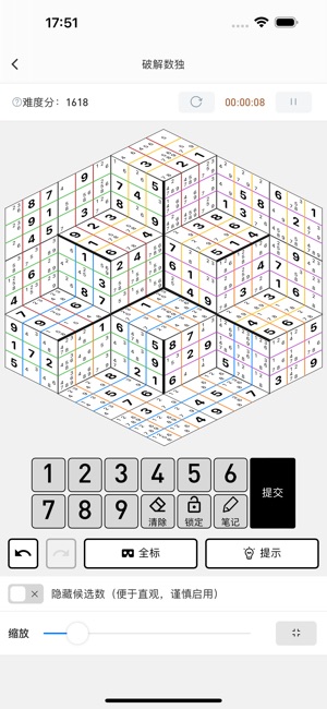破解数独ProiPhone版