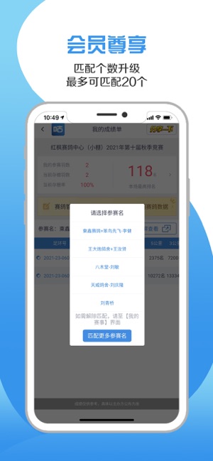 咕咕信鴿iPhone版