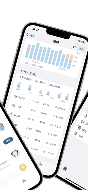 喂奶記錄 喂養(yǎng)記錄iPhone版
