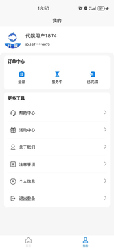 代娱-陪玩代练APP