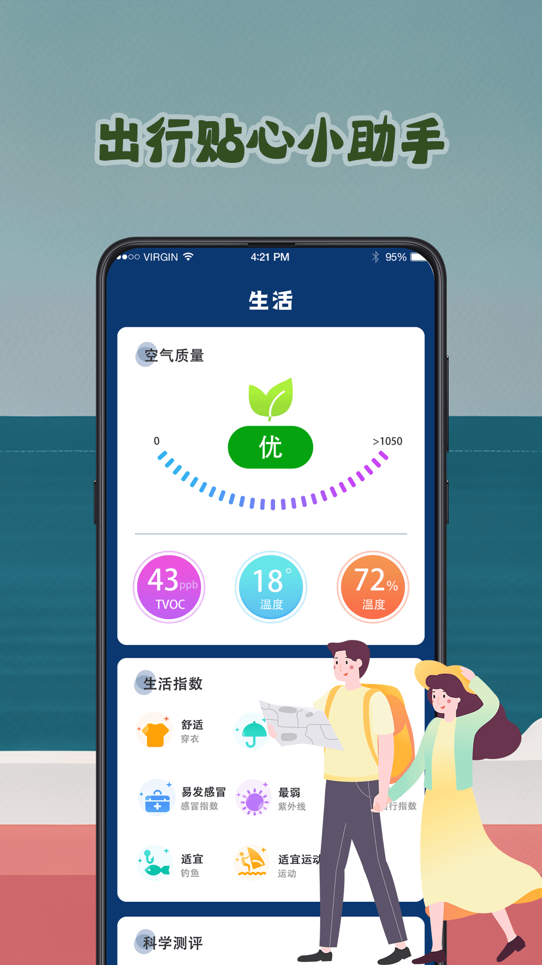 潮汐表預(yù)報