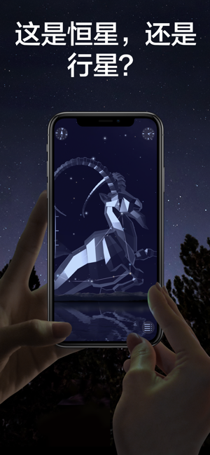 StarWalk2Ads+iPhone版