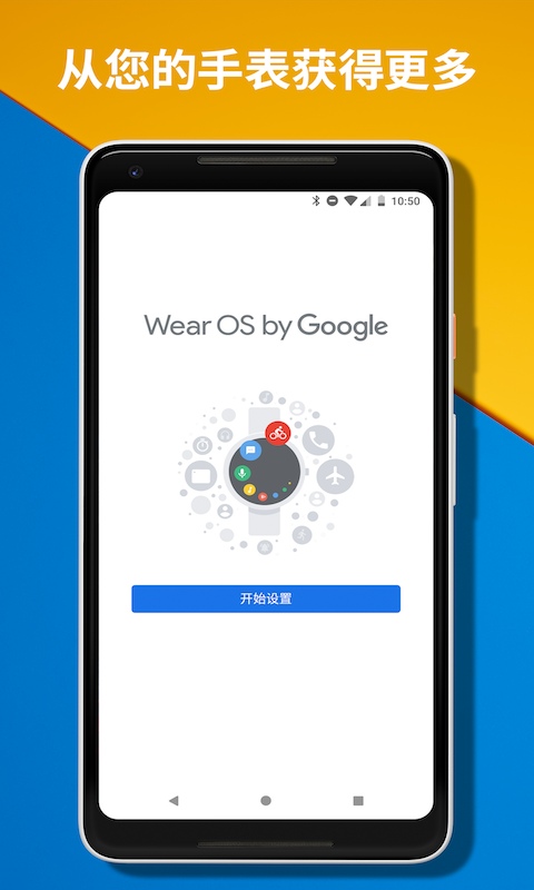 Wear OS by Google鴻蒙版