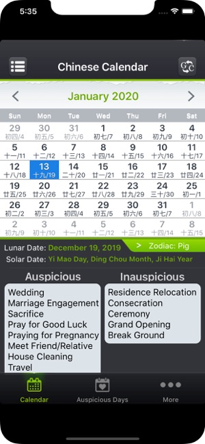 ChineseCalendarsiPhone版