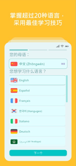 學(xué)習(xí)語言AI大師iPhone版