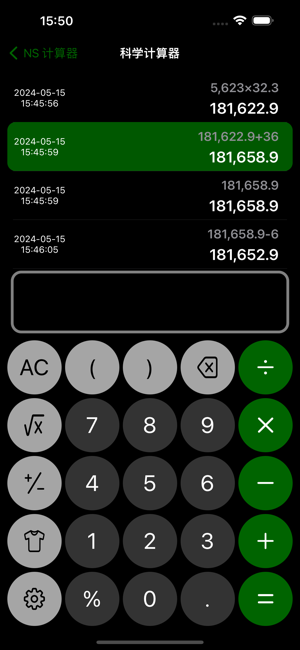 NS计算器iPhone版