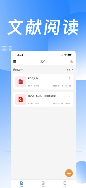 CAJ阅读器iPhone版