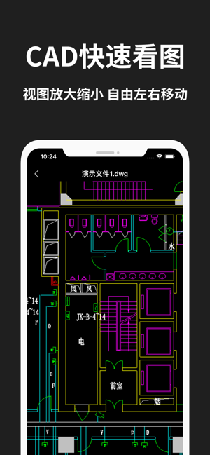 圖紙?jiān)苅Phone版