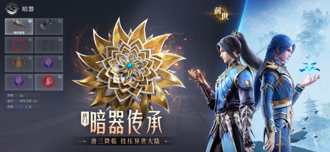 斗罗大陆:魂师对决iPhone版