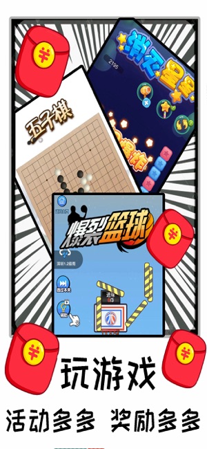 鱼丸小游戏—休闲小游戏大全合集‬iPhone版