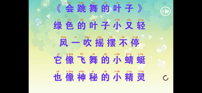 幼儿宝宝学说话宝宝点读识字iPhone版