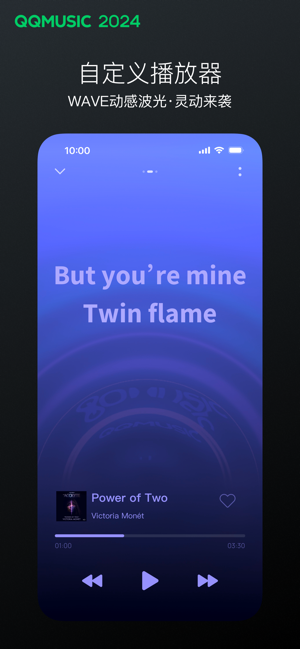 QQ音樂iPhone版