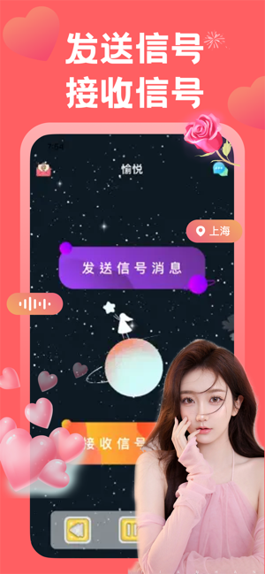 附近愉聊iPhone版