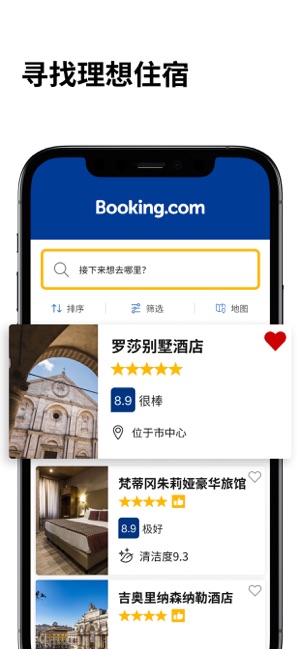 Booking.com缤客iPhone版