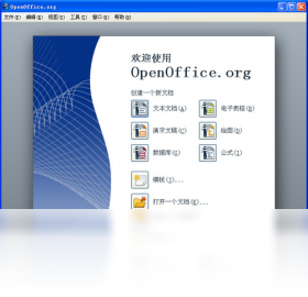 OpenOffice.org便携版PC版