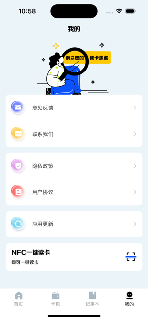 NFC門(mén)禁卡iPhone版