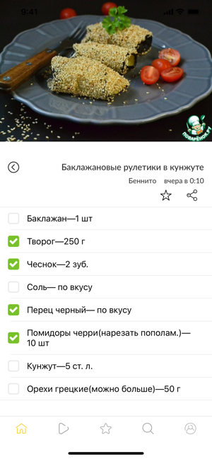 ПоваренокiPhone版