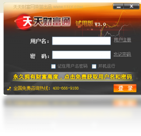 天天财富通PC版