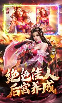 神魔三国鸿蒙版