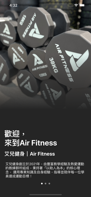 Air Fitness 艾兒健身iPhone版