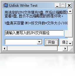 UWriteTestPC版