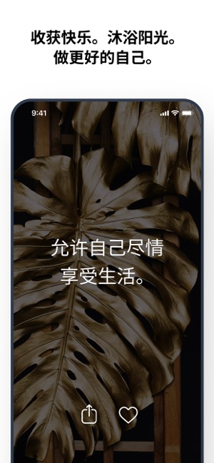 MotivationiPhone版