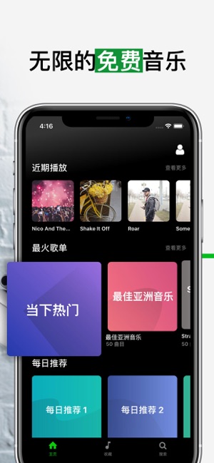 音樂(lè)MP3播放器iPhone版