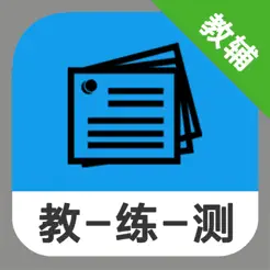 名師家教輔導(dǎo)助手iPhone版