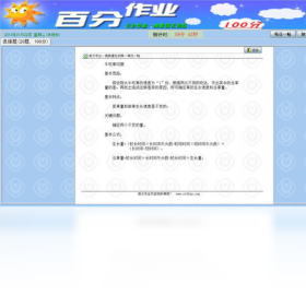 百分作業(yè)奧數(shù)強化訓練PC版