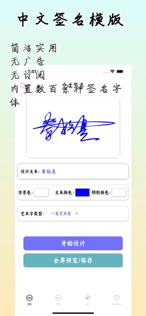 簽名設(shè)計(jì)iPhone版