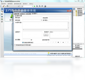 上门服务费用管理系统PC版