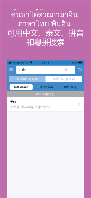 DaxiangDictionaryiPhone版