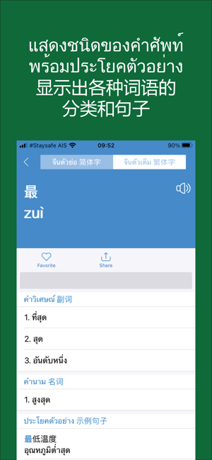 DaxiangDictionaryiPhone版