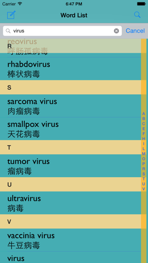 医药学英汉汉英词典iPhone版