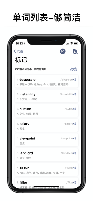 墨典单词iPhone版