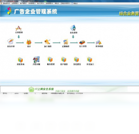 广告公司管理PC版
