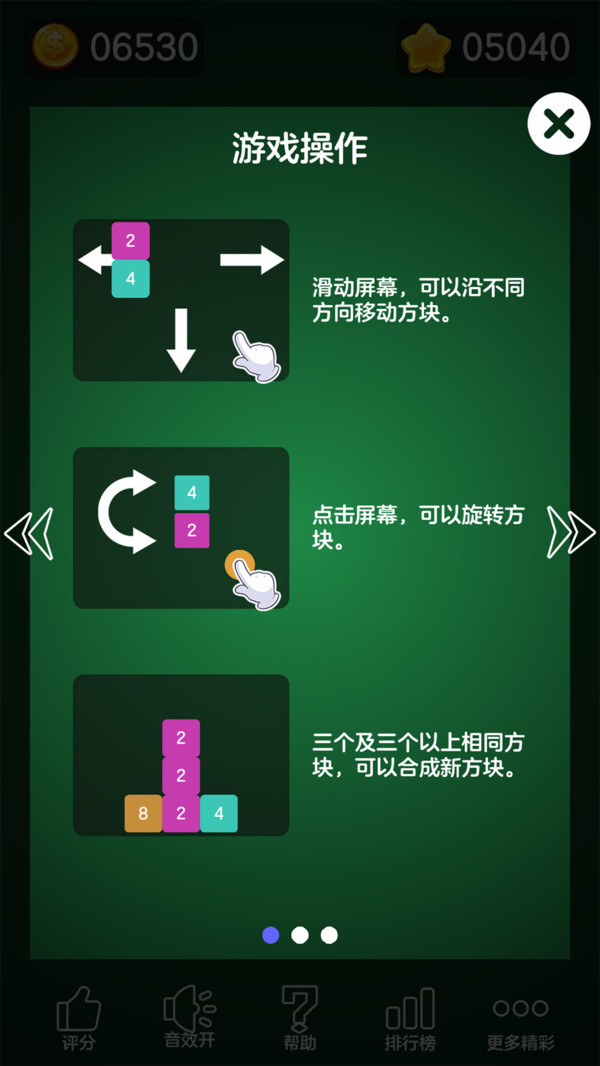 數字大合成