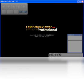 FastPictureViewerPC版