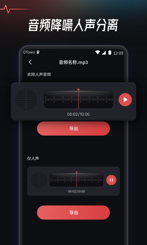 音頻提取轉(zhuǎn)換工具鴻蒙版