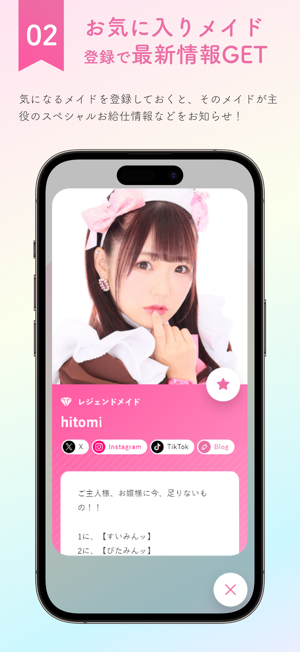 あっとほぉーむあぷりiPhone版