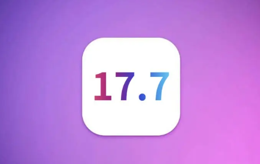 iOS 17.7RC評(píng)測_不推薦升級(jí)