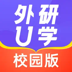 外研U學校園版iPhone版