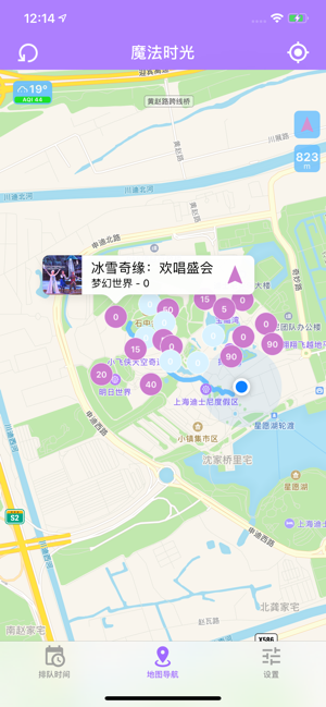 魔法时光for上海迪士尼乐园iPhone版