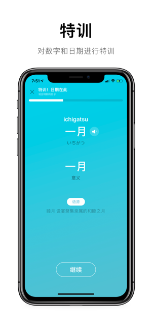 50音起源：日语五十音零基础入门iPhone版