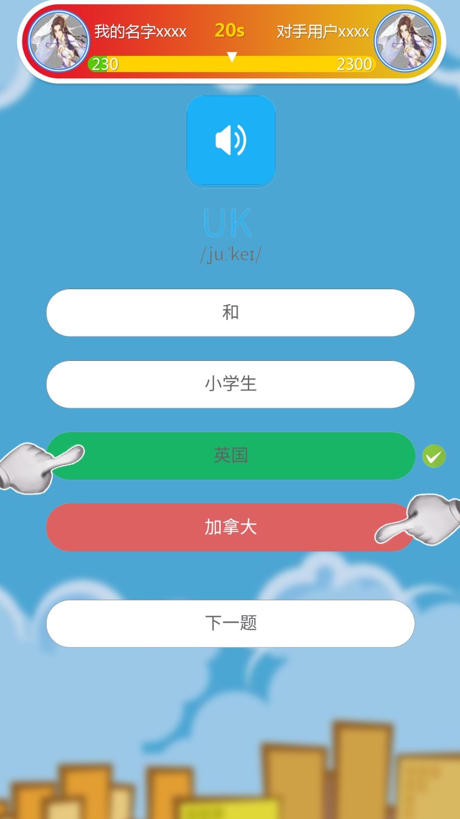 人教英語點讀軟件