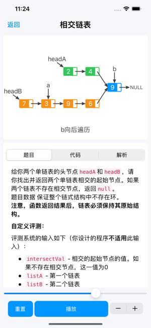 算法宝iPhone版